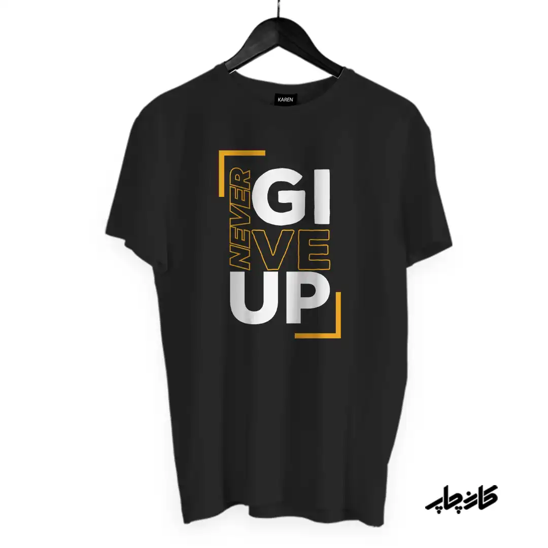 تیشرت never give up