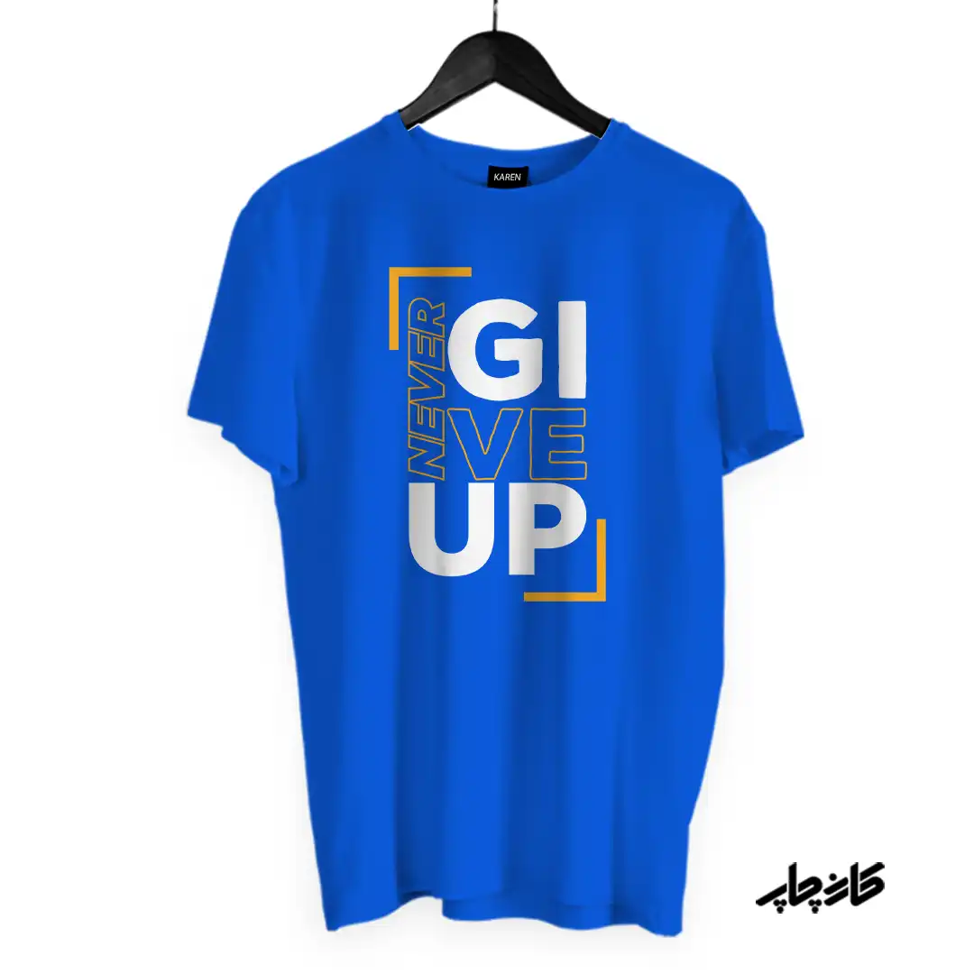 تیشرت never give up