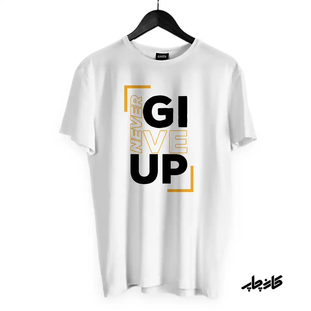 تیشرت never give up