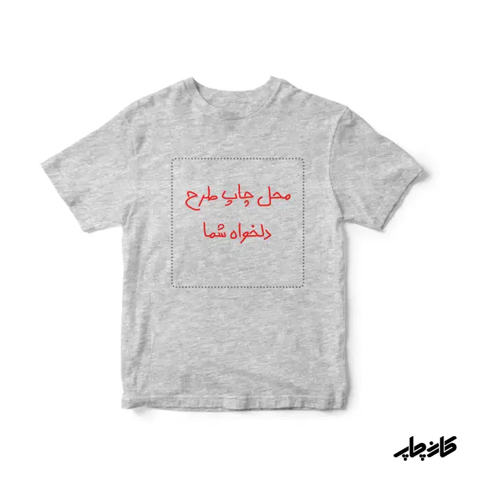 چاپ لباس بچگانه با طرح دلخواه - طراحی خاص برای کودکان شما