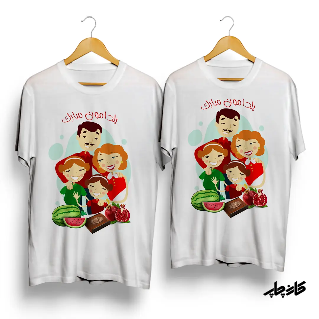 تیشرت ست طرح شب یلدا 2