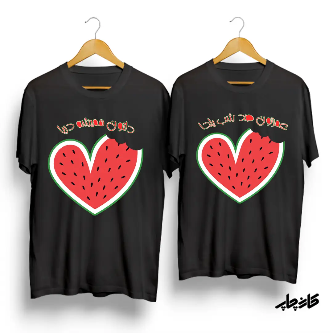 خرید تیشرت ست یلدا هندوانه قلبی