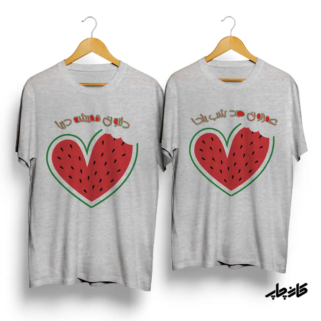 خرید تیشرت ست یلدا هندوانه قلبی