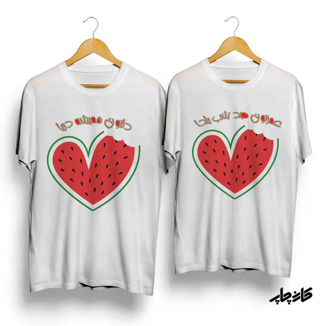 خرید تیشرت ست یلدا هندوانه قلبی