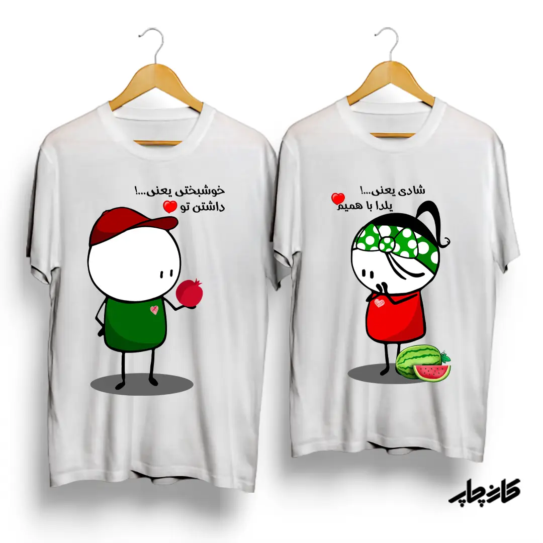 تیشرت ست طرح شب یلدا 5