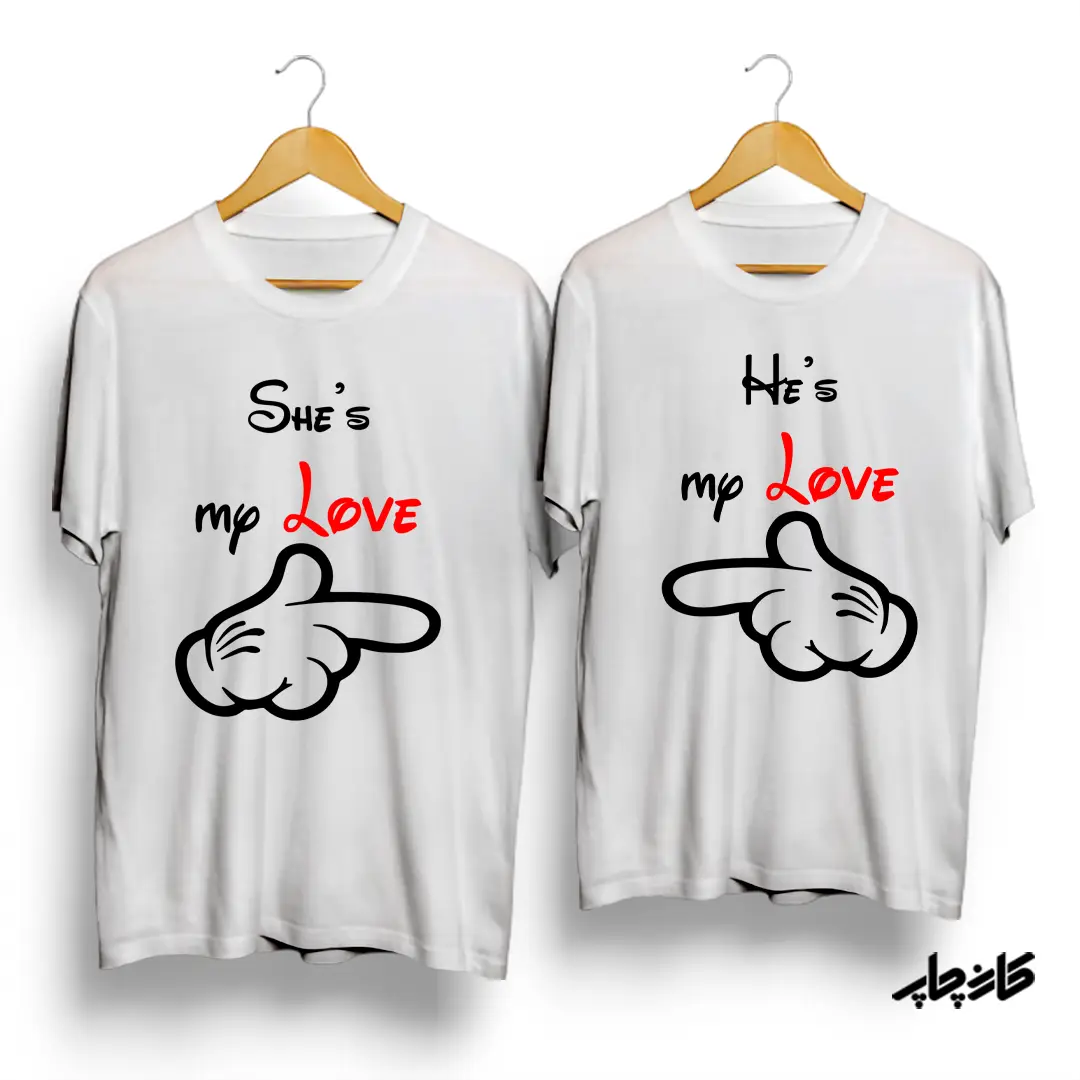 تیشرت ست He/She is My Love