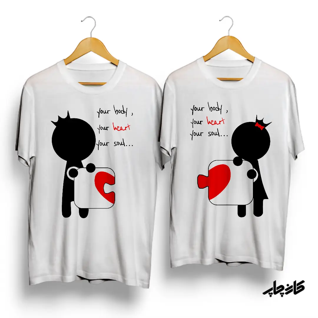 لباس ست پازل قلب