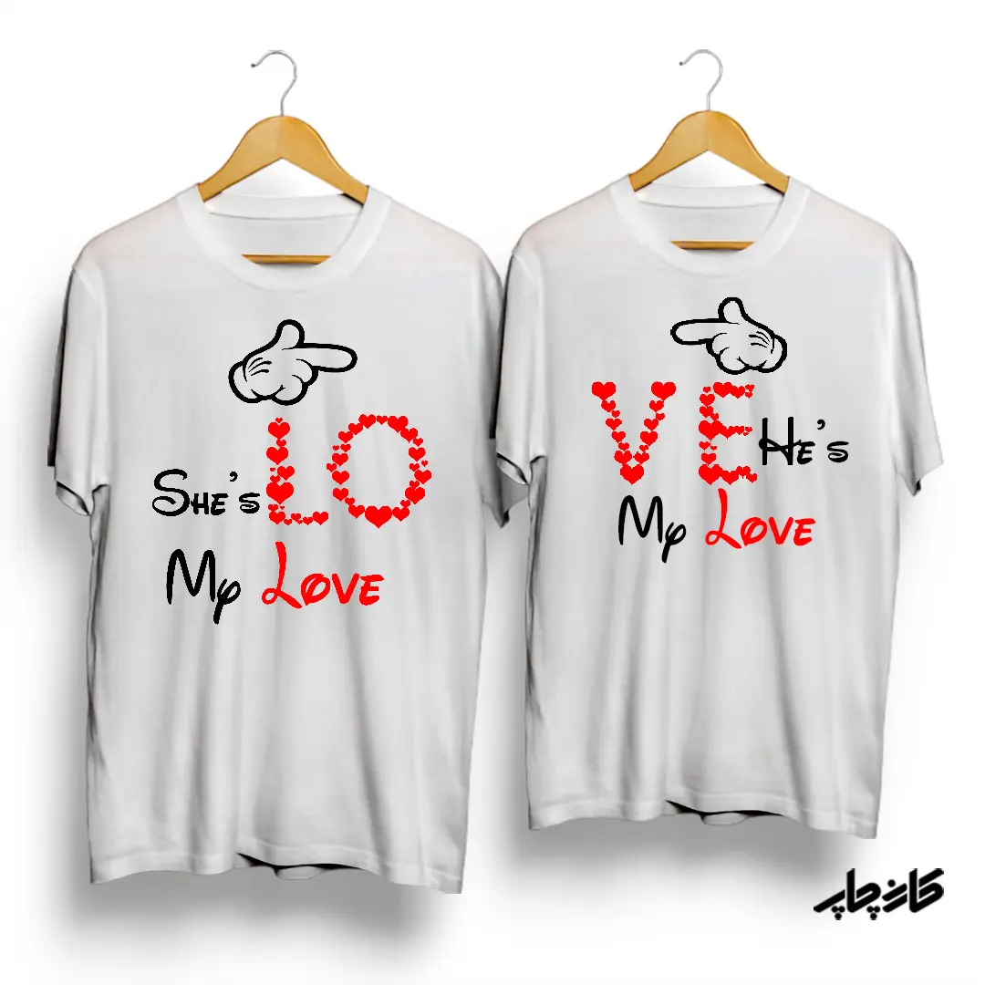 تیشرت ست نخی He/She Is My Love