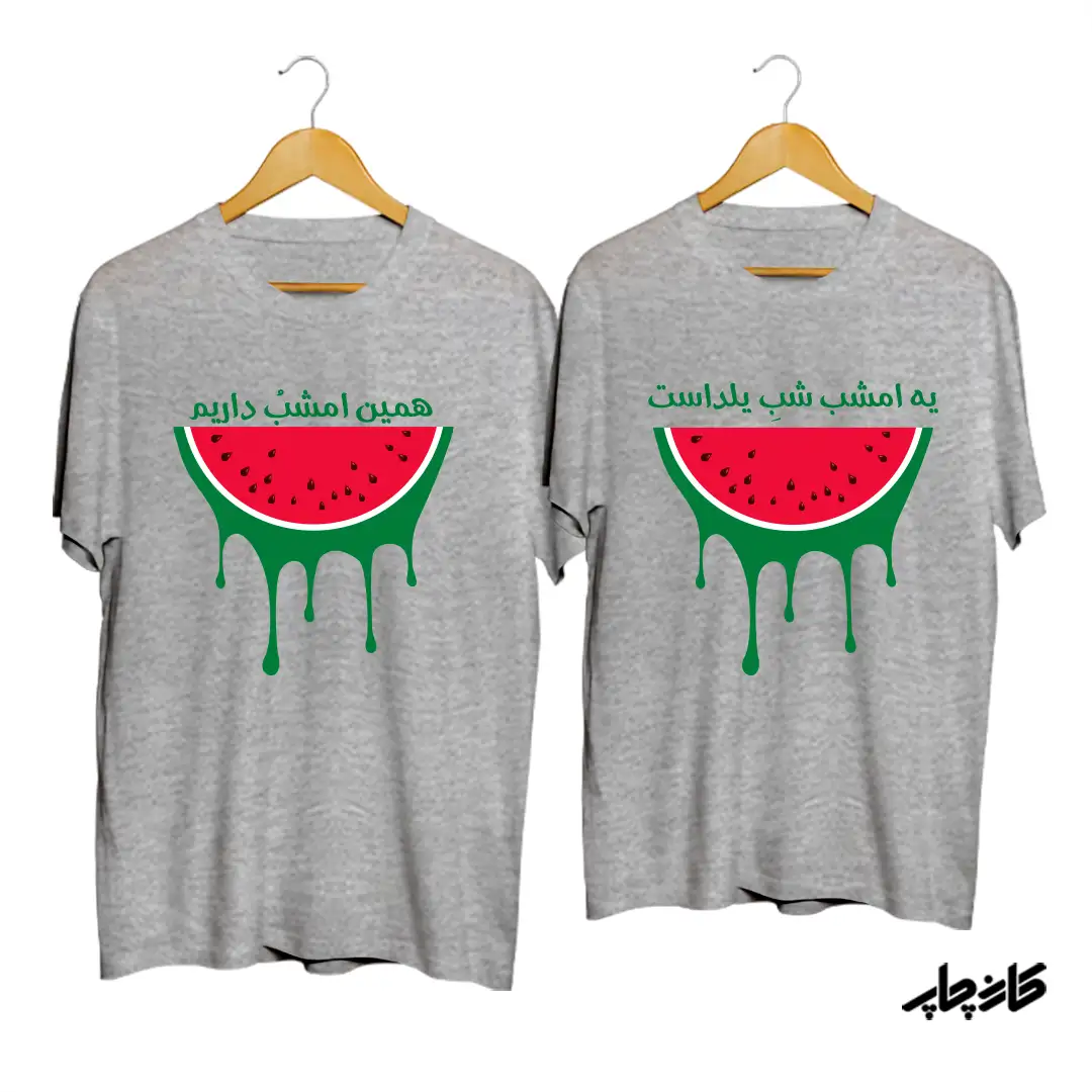 تیشرت ست نخی قاچ هندونه