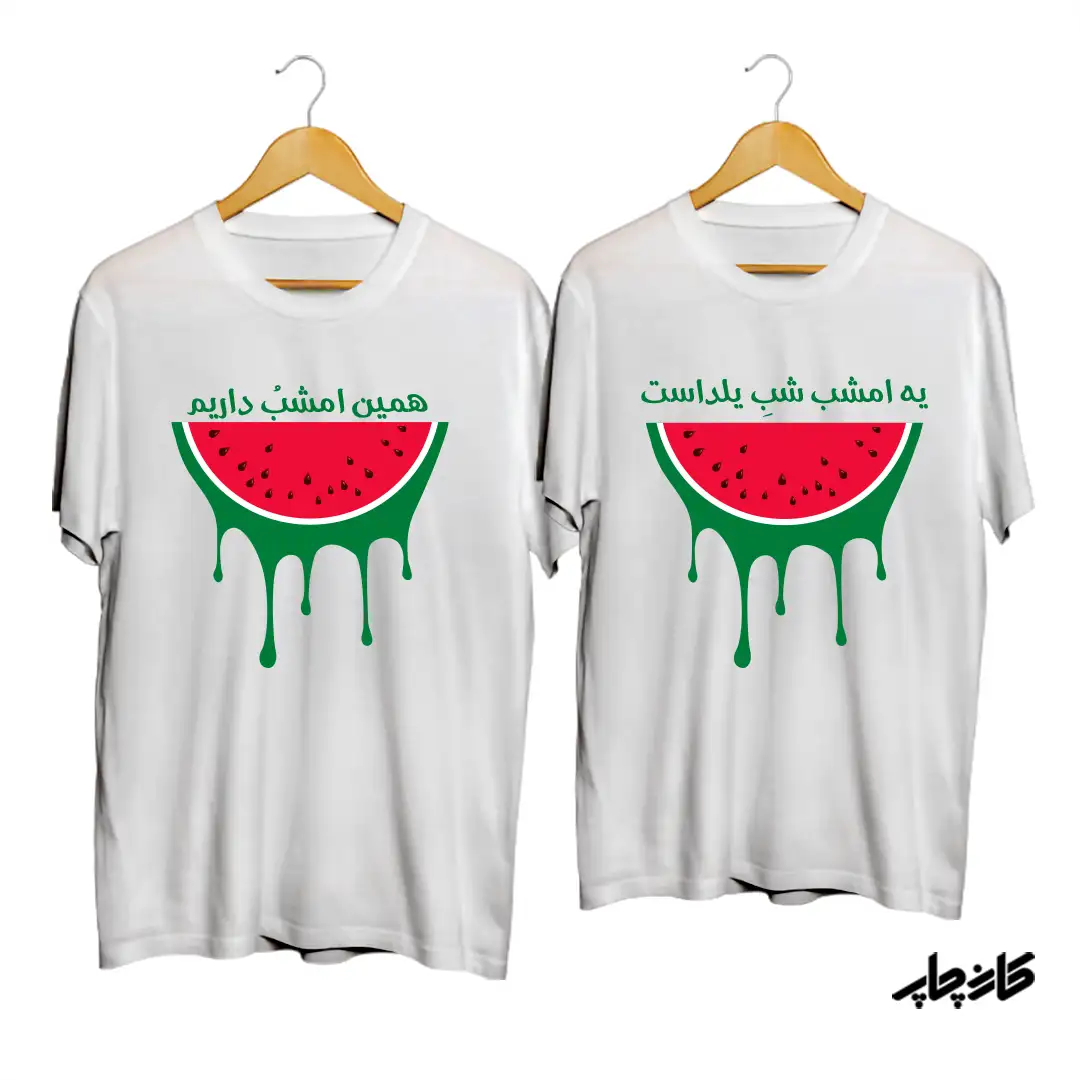 تیشرت ست نخی قاچ هندونه