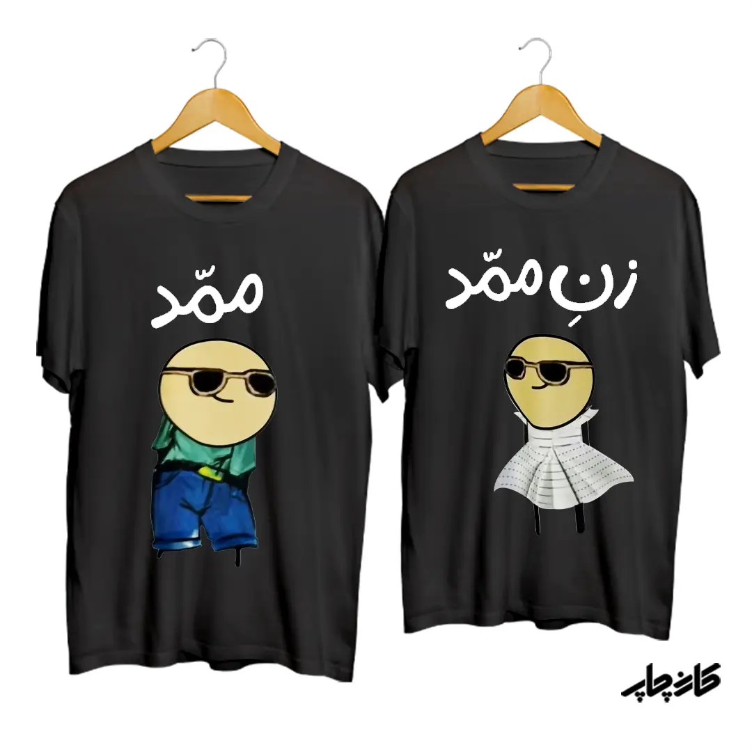 خرید تیشرت ست ممد