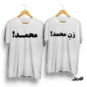 خرید تیشرت ست محمد