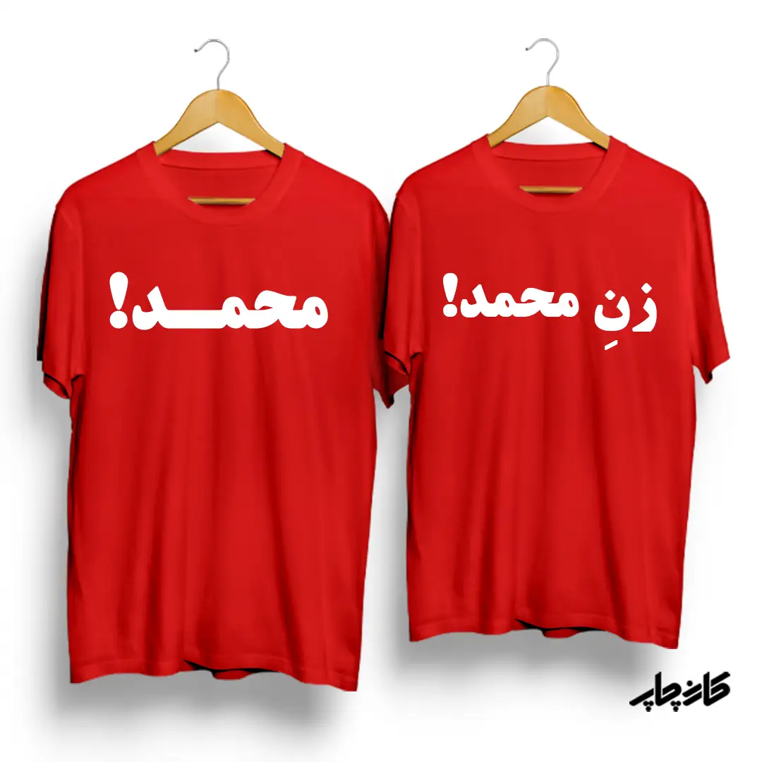 خرید تیشرت ست محمد