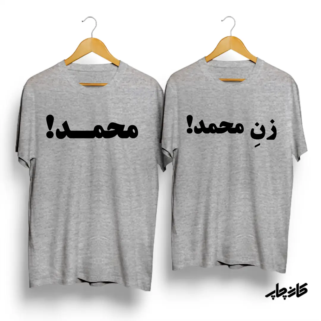 خرید تیشرت ست محمد