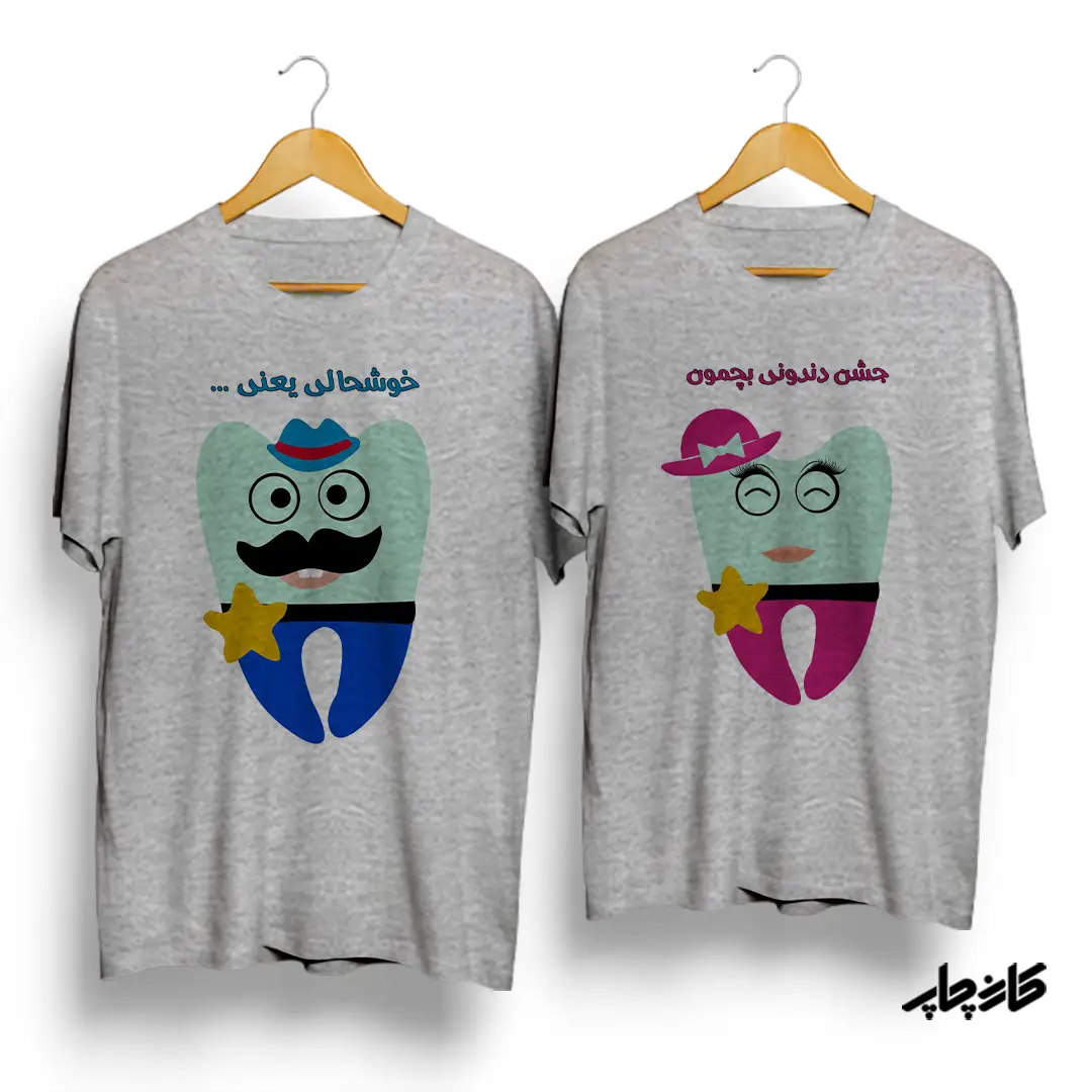 تیشرت ست دندونی