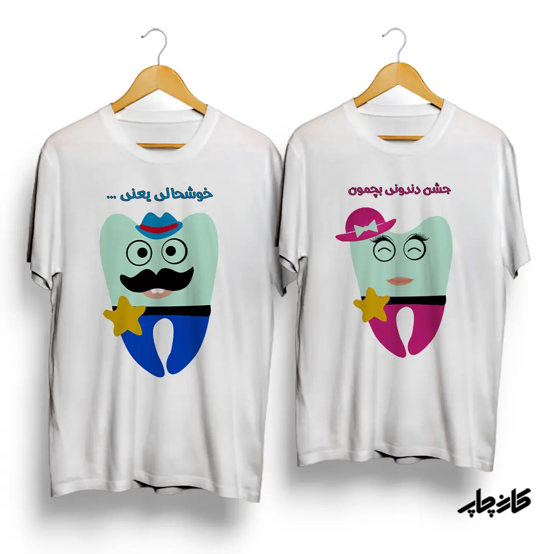 تیشرت ست دندونی