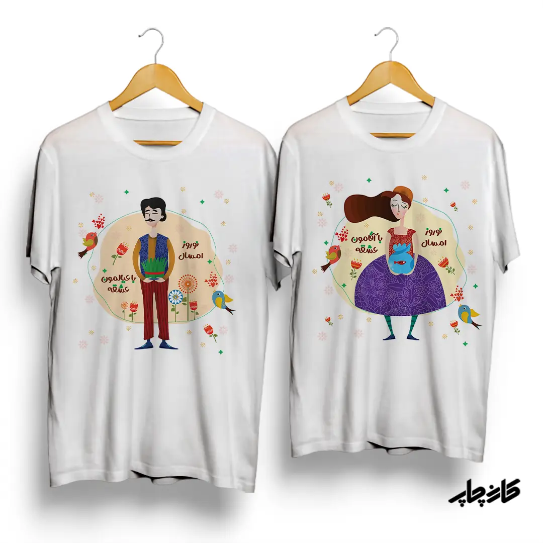 تیشرت ست عید نوروز