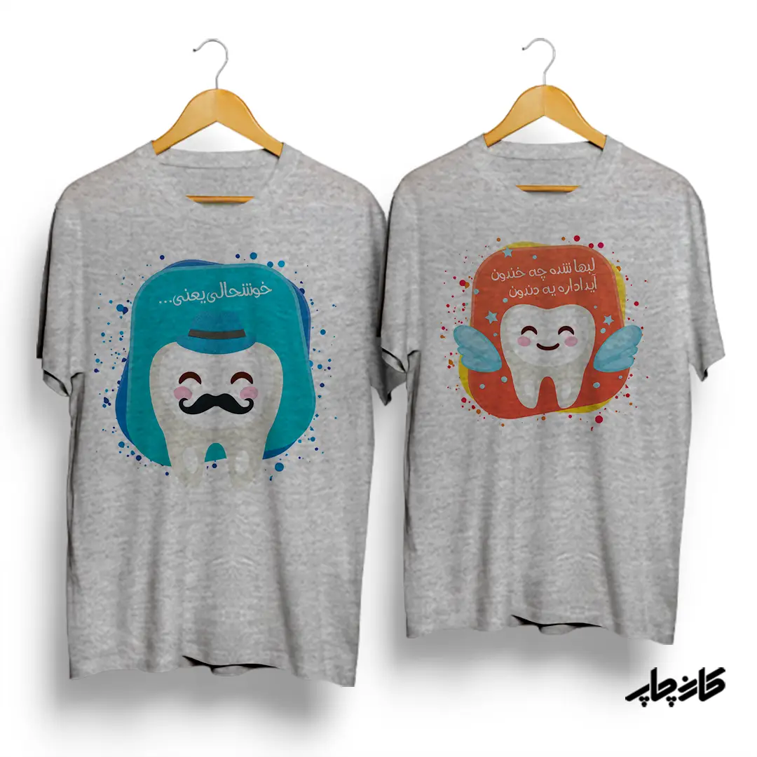 تیشرت ست مراسم دندونی