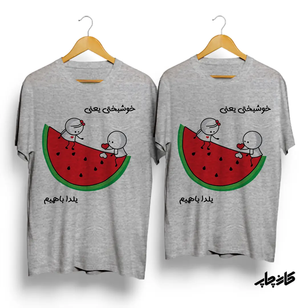 تیشرت ست یلدا باهمیم