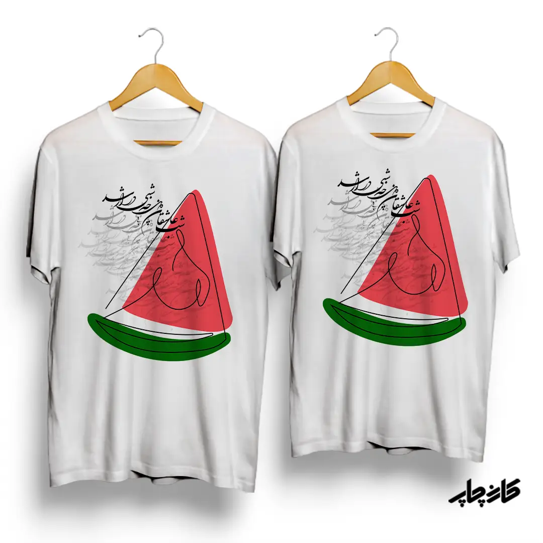 تی شرت ست طرح شب یلدا