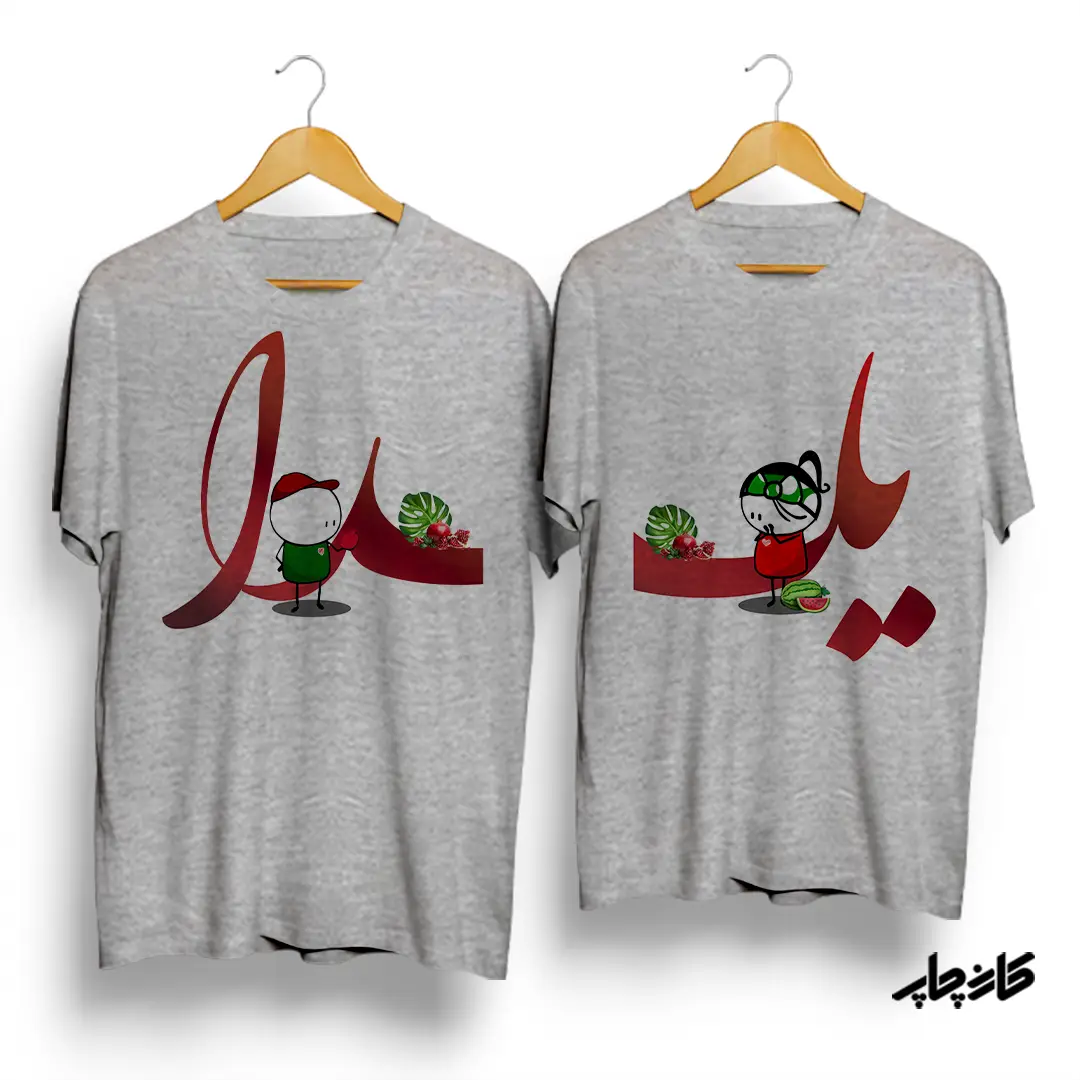 تی شرت ست یلدا هاوایی