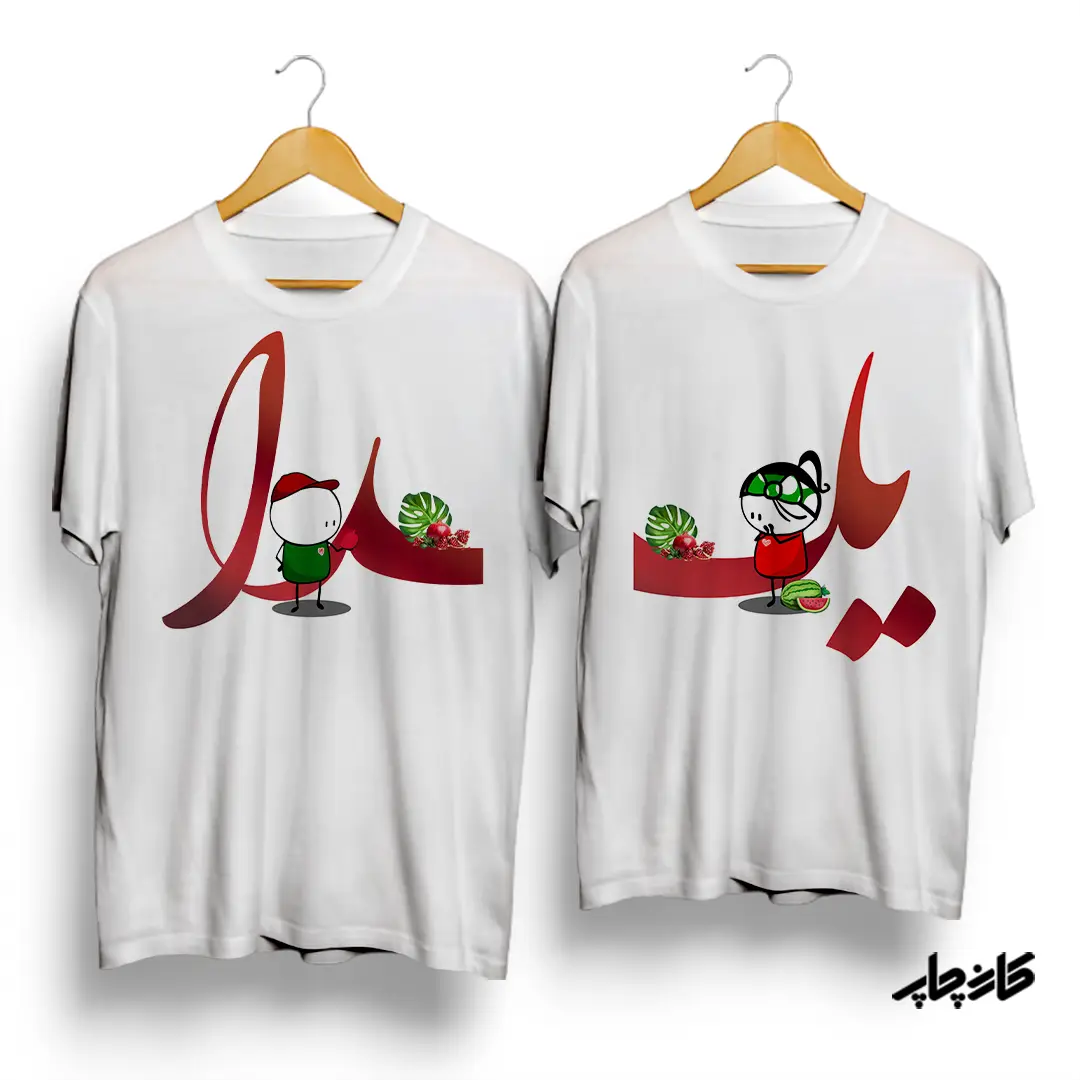 تی شرت ست یلدا هاوایی