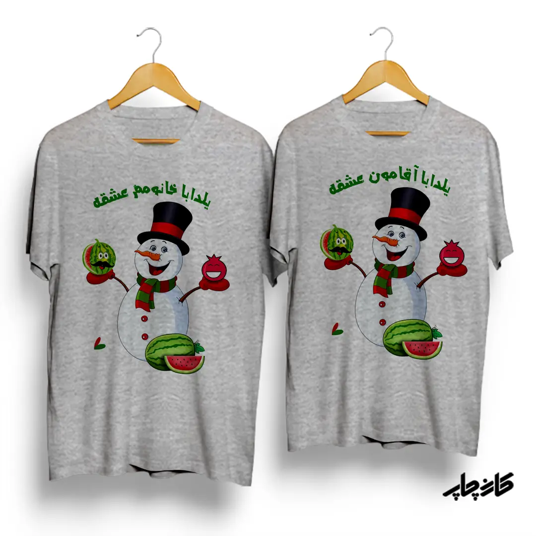 تیشرت ست نستعلیق یلدایی