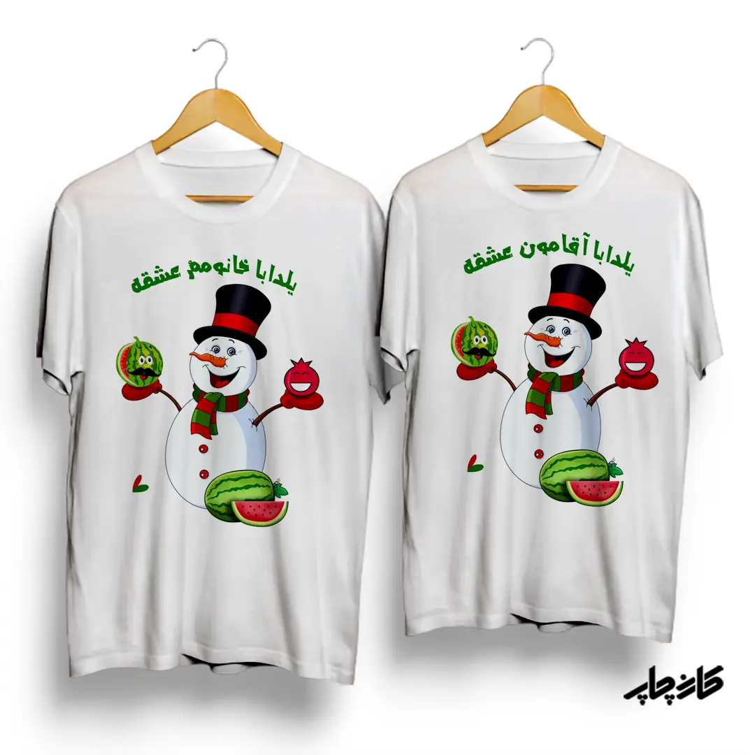 تیشرت ست نستعلیق یلدایی