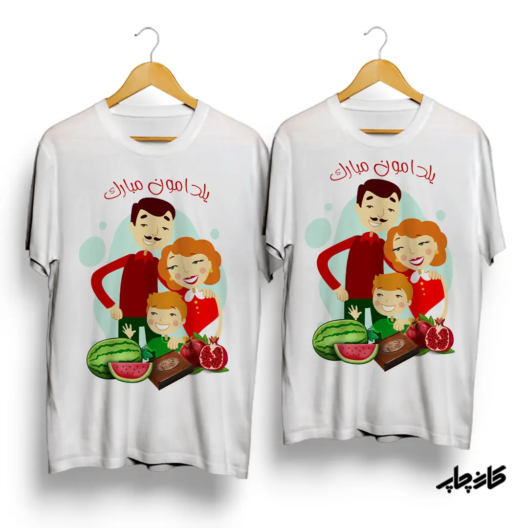 تیشرت ست یلدا خانواده 3 نفره پسر