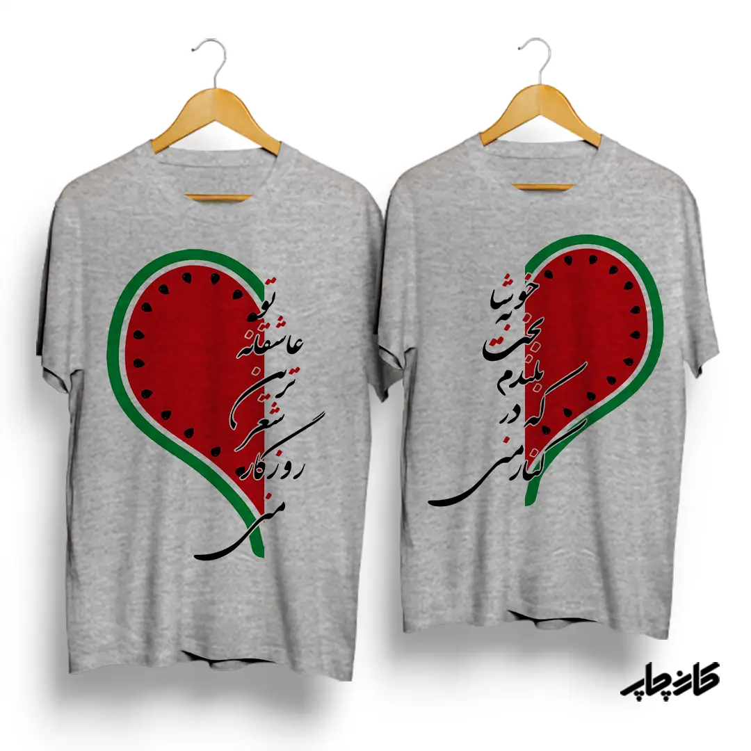 تیشرت ست یلدایی