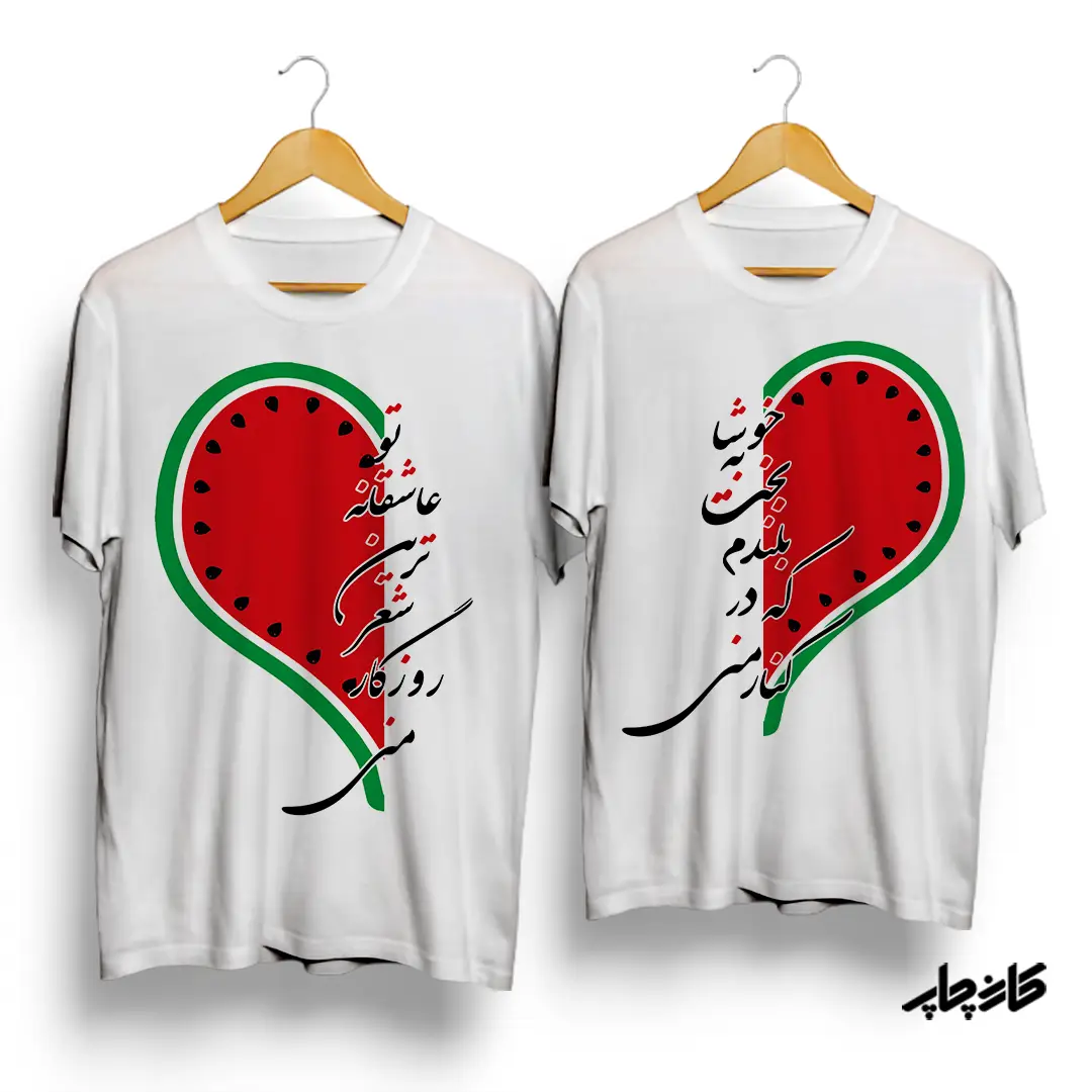 تیشرت ست یلدایی