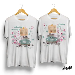 تیشرت ست اولین سالگرد