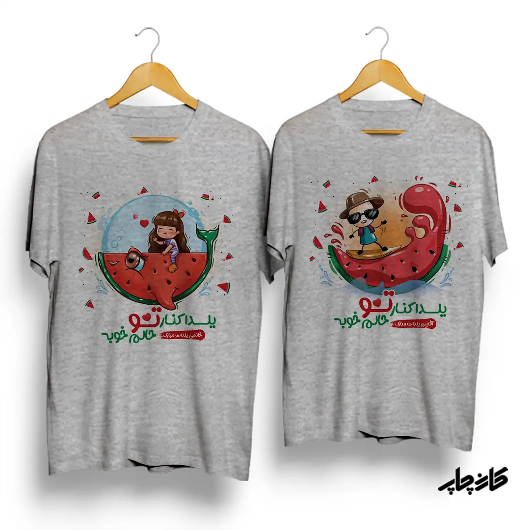 لباس ست یلدا کنار تو حالم خوبه