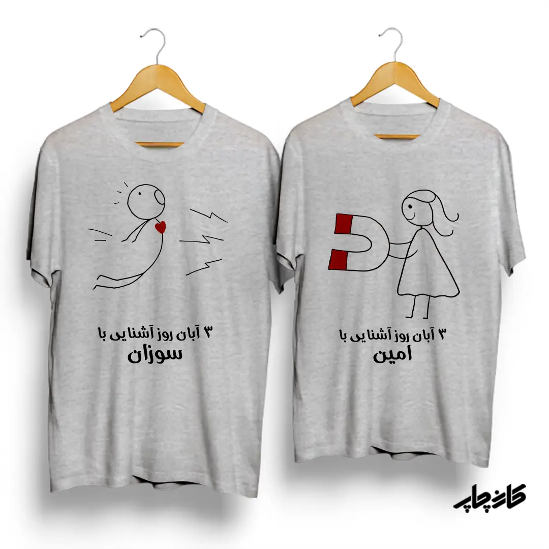 تیشرت ست " آخ جون تولدمه"