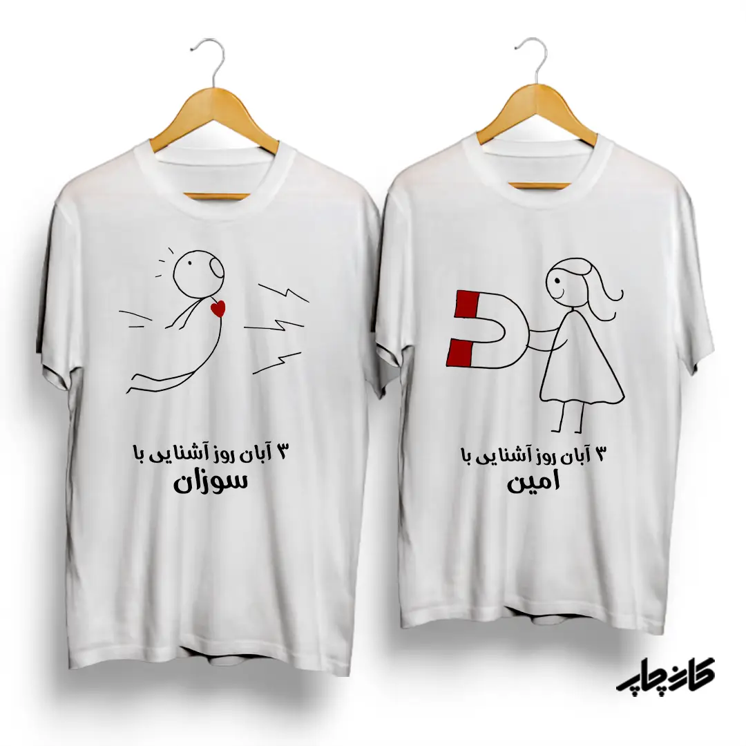 تیشرت ست " آخ جون تولدمه"