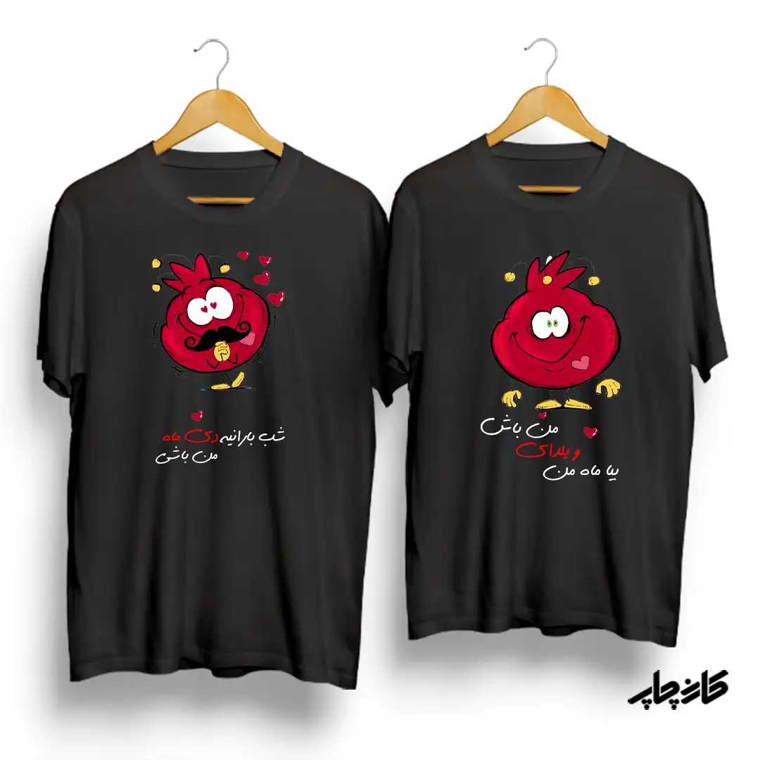 تیشرت یلدا انار ست
