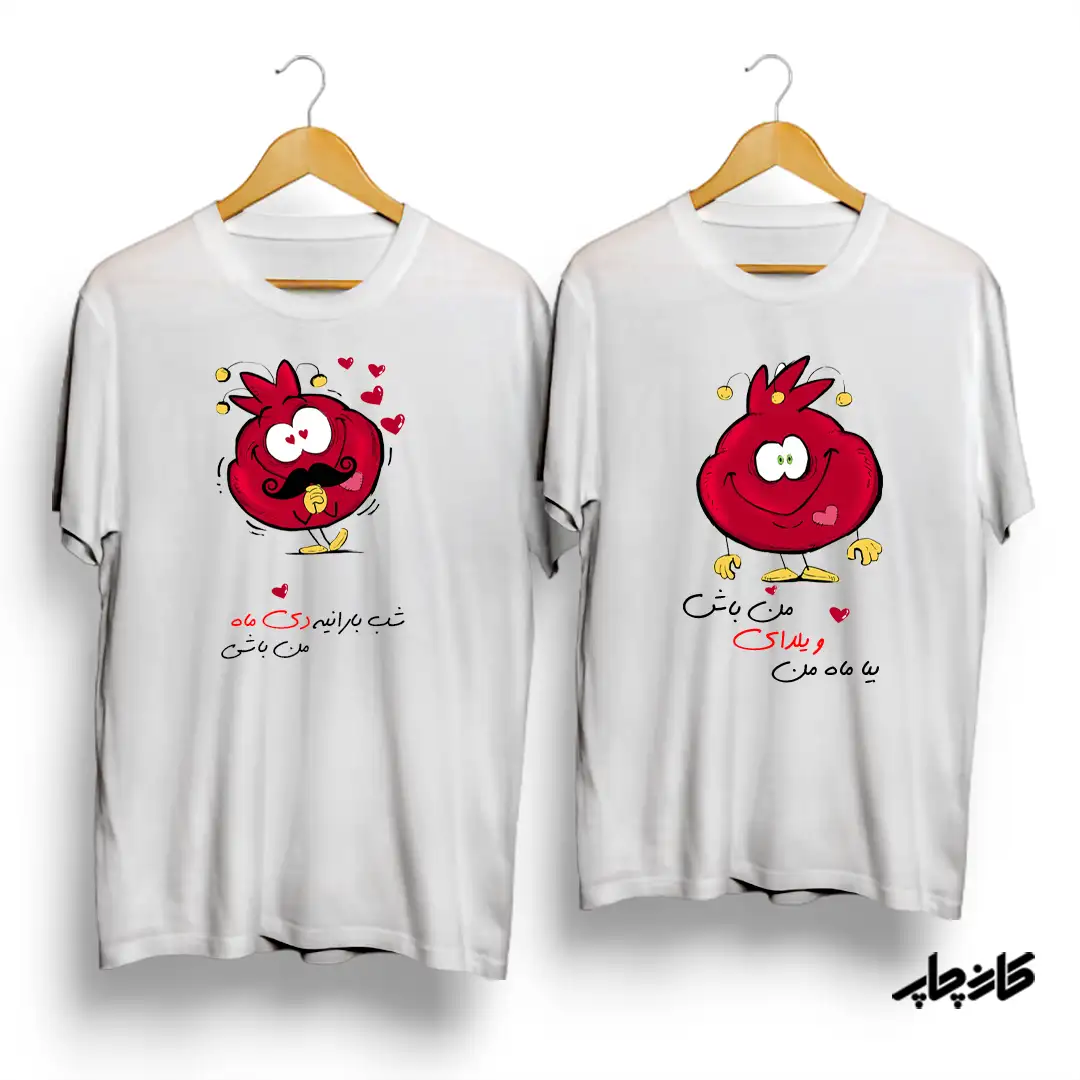 تیشرت یلدا انار ست