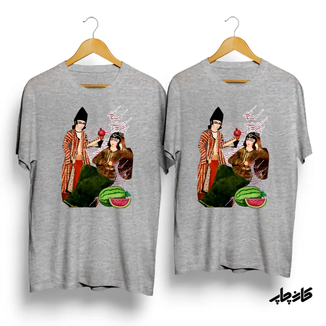 تیشرت ست یلدایی تیپ قاجاری