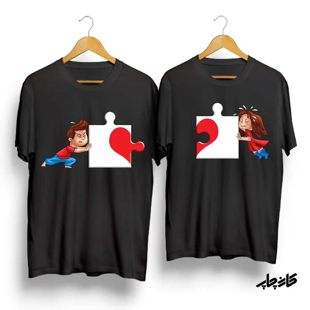 تیشرت ست دختر / پسر پازل باز قلبی