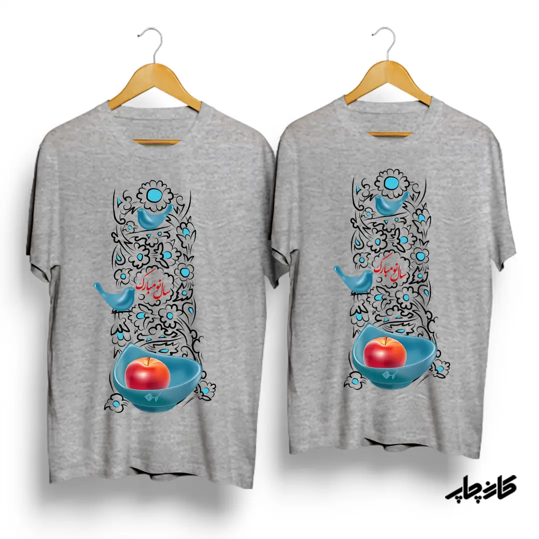 تیشرت ست سال نو مبارک اسلیمی