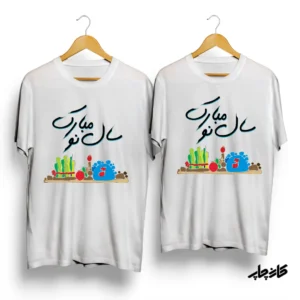 تیشرت ست سال نو مبارک هفت سین