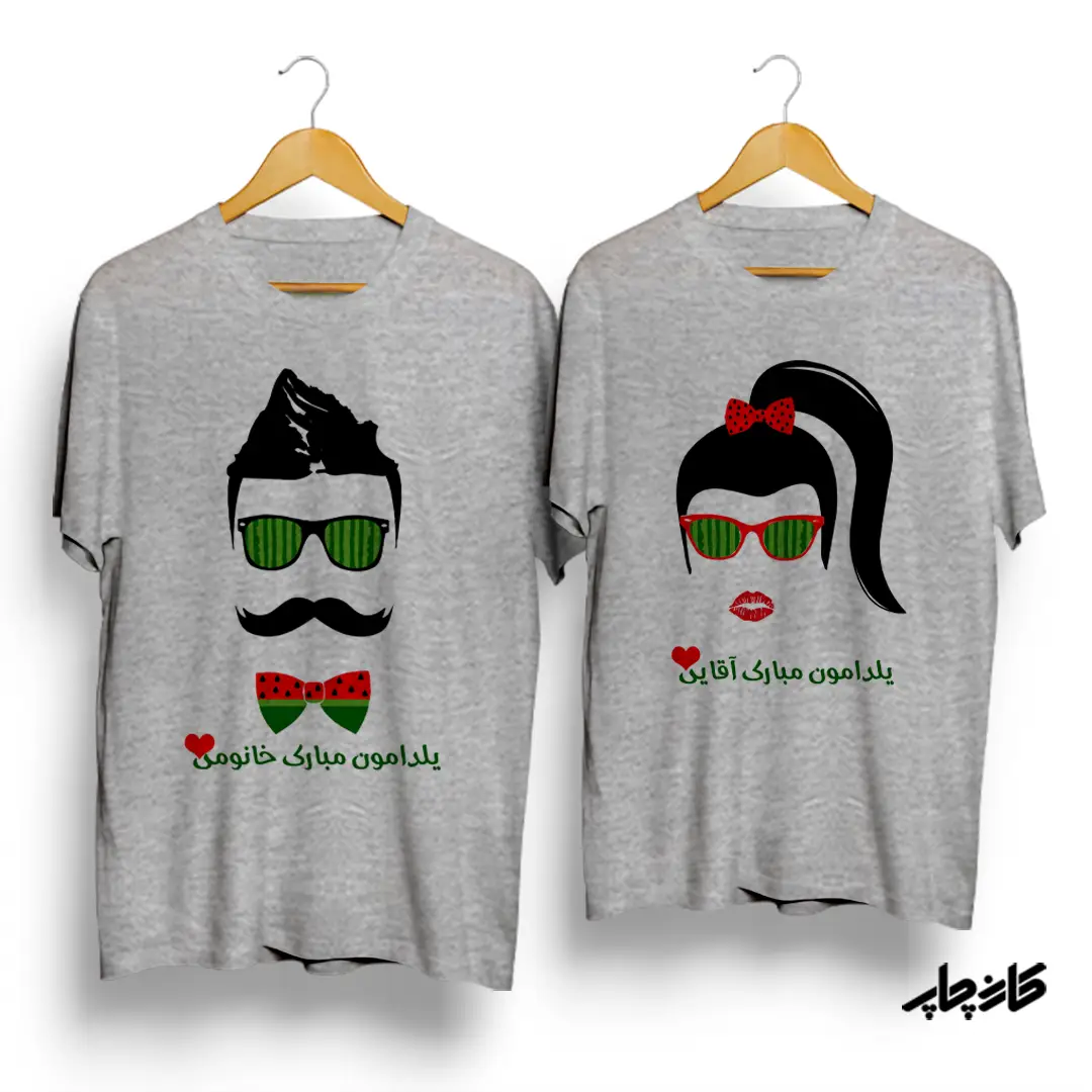 تیشرت ست طرح یلدا دختر پسر اسپرت