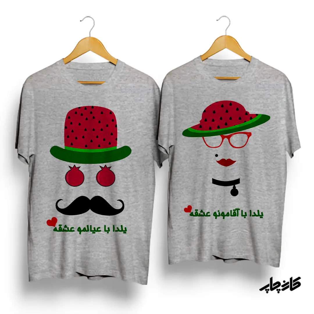 تیشرت ست طرح یلدا کلاه هندوانه ای ها