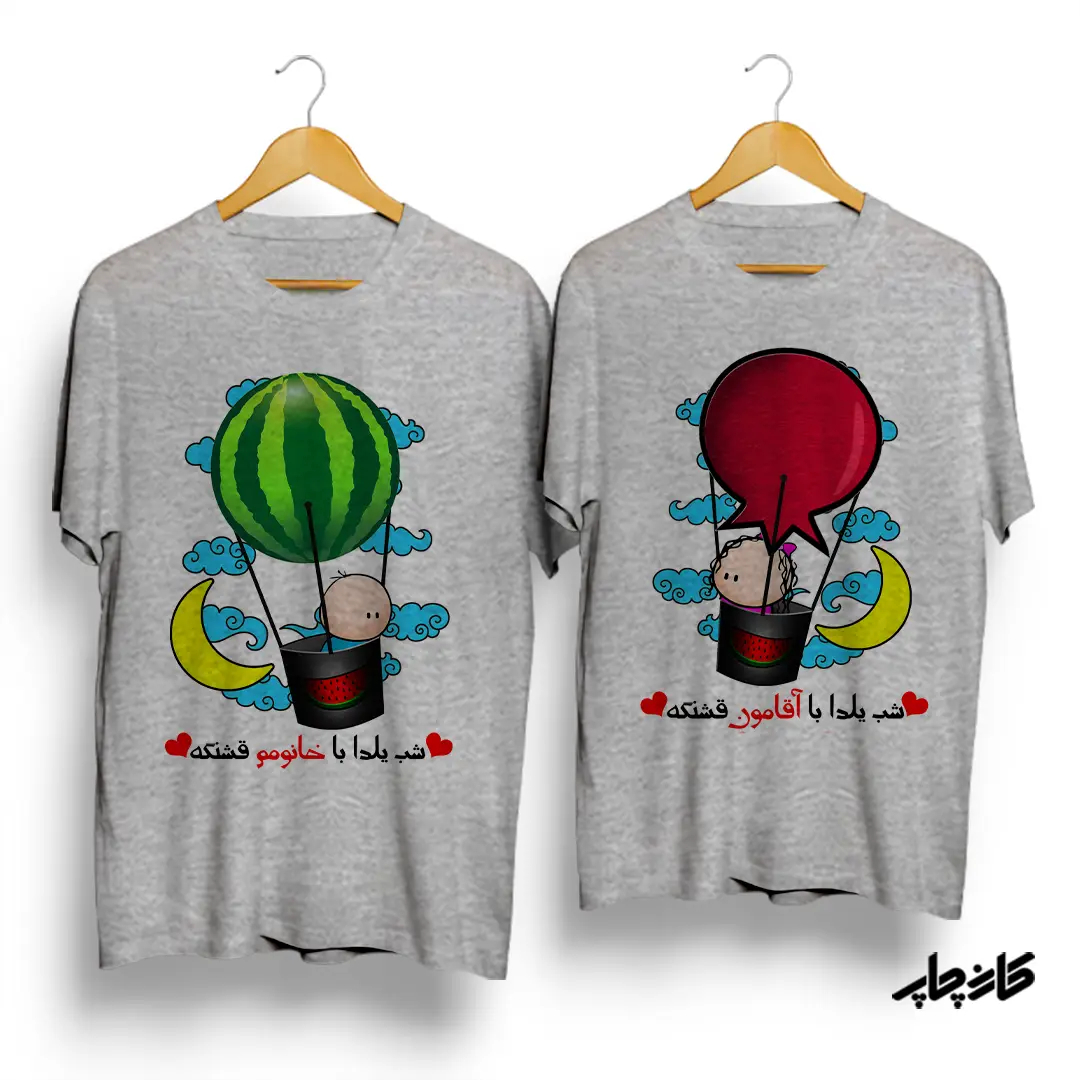 تیشرت ست طرح شب یلدا با اقامون / خانومو قشنقه