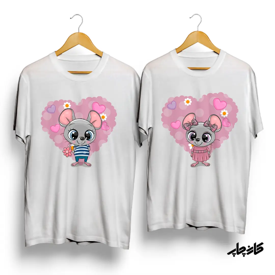 چاپ تیشرت ست آقا و خانوم موشه