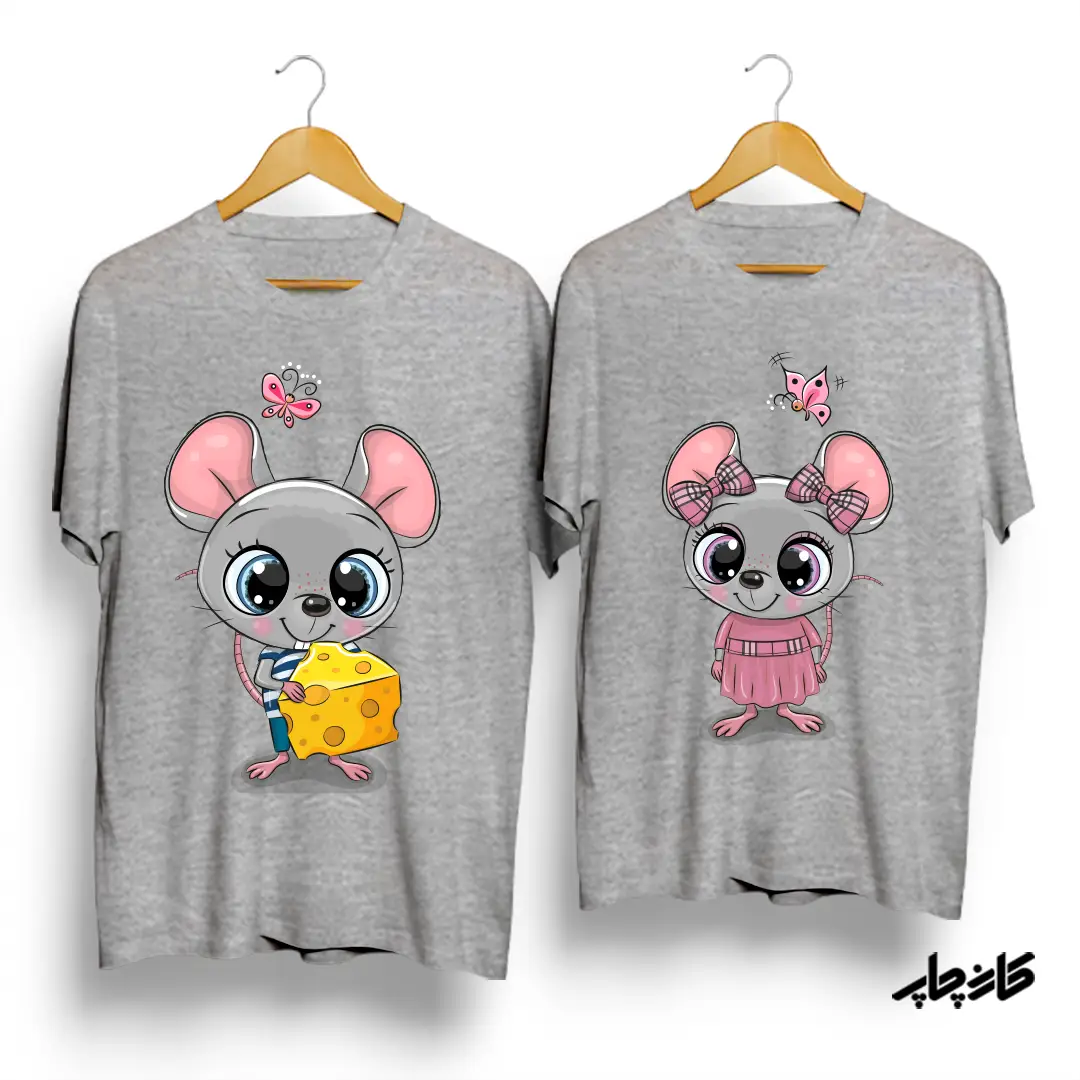 چاپ تیشرت ست آقا و خانوم موشه