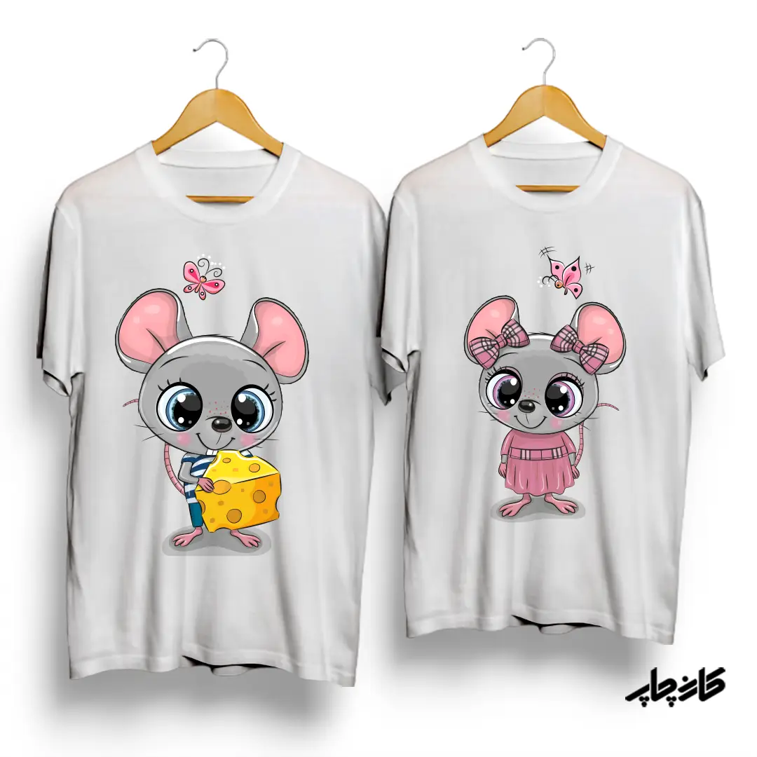 چاپ تیشرت ست آقا و خانوم موشه