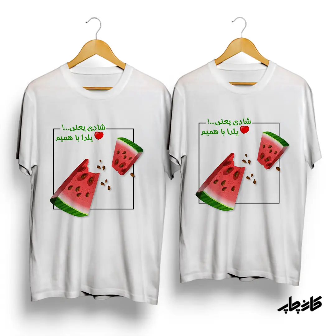 خرید تیشرت ست شب یلدا