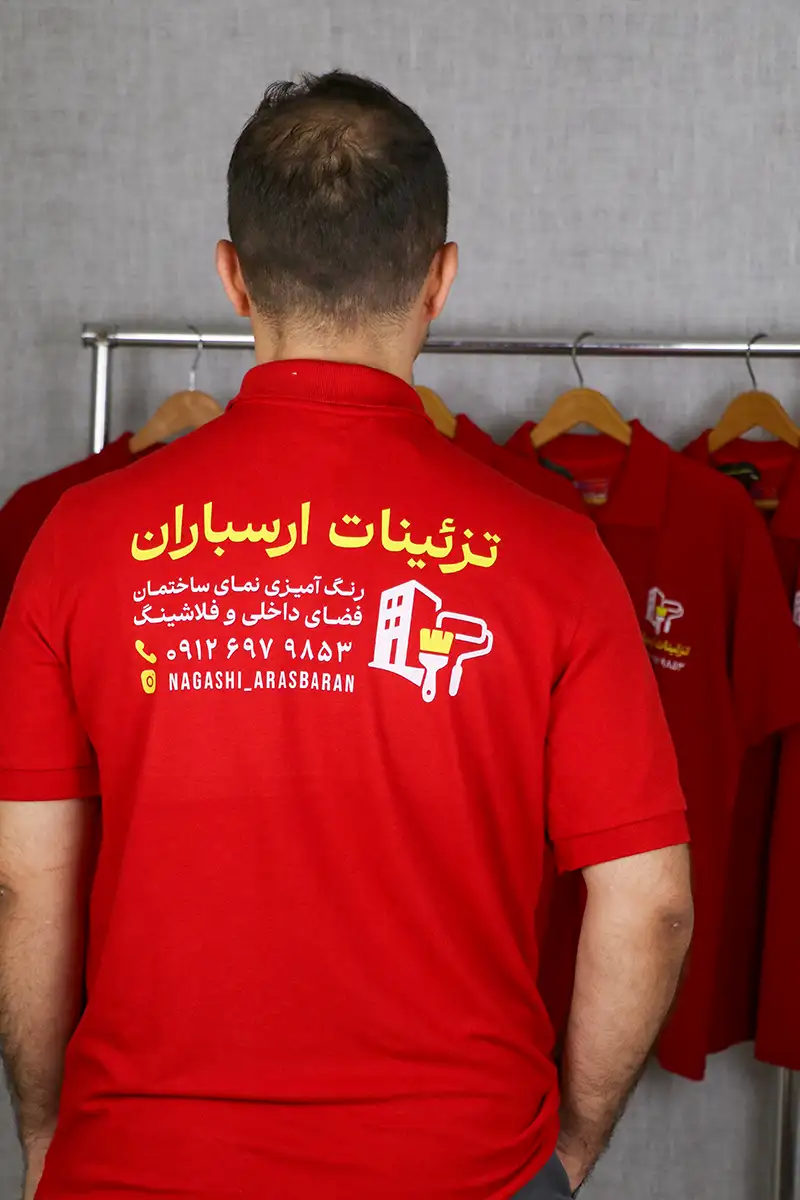 پولو شرت تبلیغاتی کارن چاپ با چاپ دلخواه