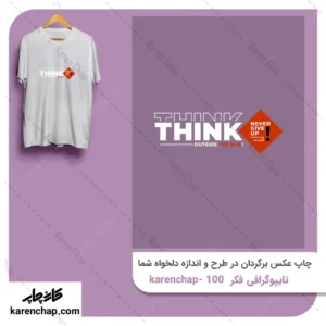 برچسب حرارتی طرح تایپوگرافی فکر